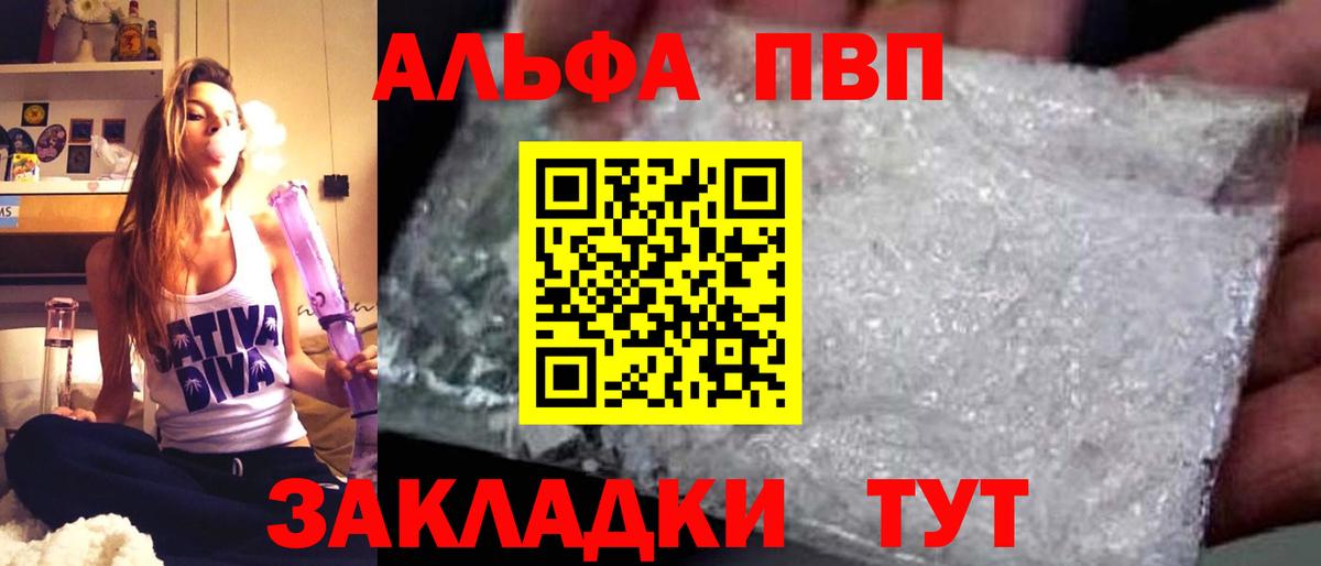 Альфа ПВП СК КРИС  Вход с VPN  Alpha-PVP Соль  Alfa_PVP мука  Назрань 