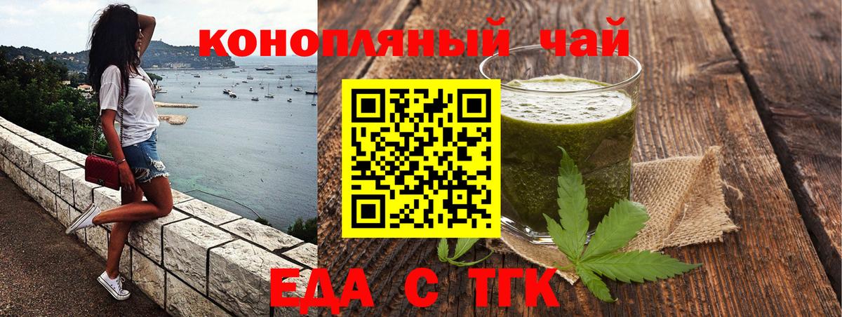Cannafood конопля  Вход с VPN  Назрань 