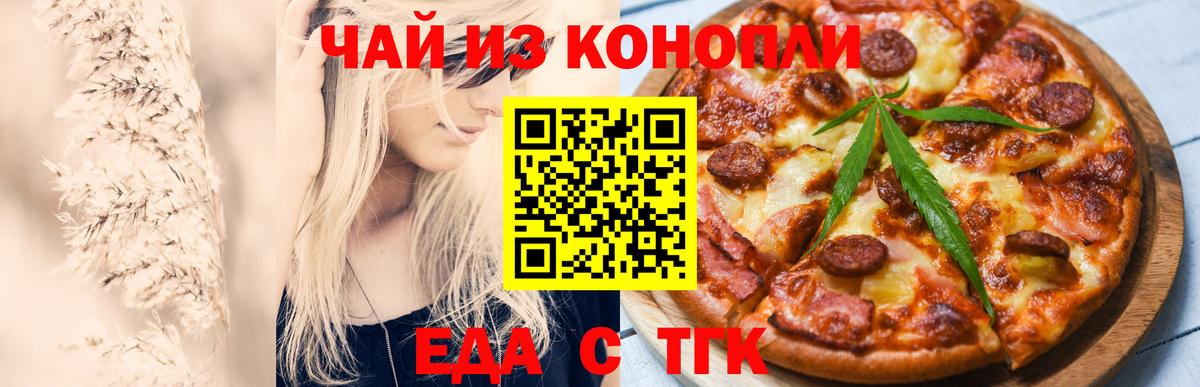 Печенье с ТГК марихуана Назрань