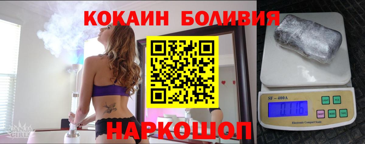 COCAIN  COCAIN FishScale  Назрань  Вход с VPN  COCAIN Перу 