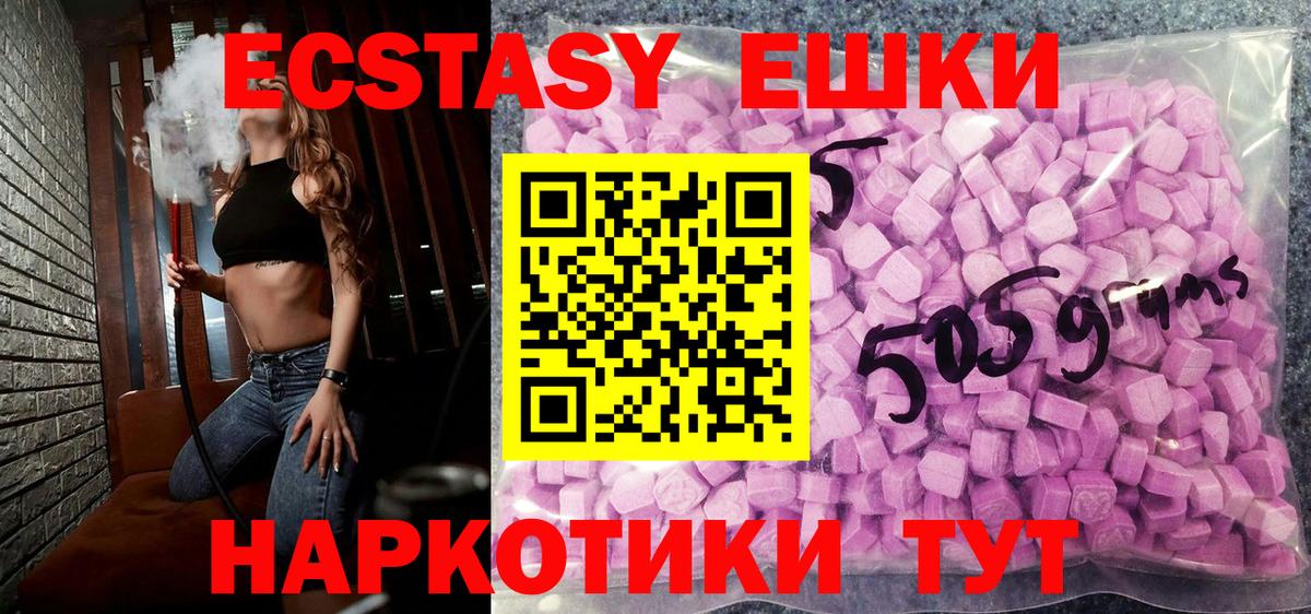 Назрань  Ecstasy Cube  Вход с VPN 