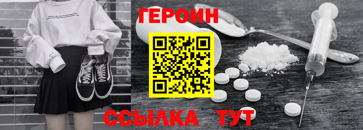 Назрань  Героин белый  Вход с VPN 