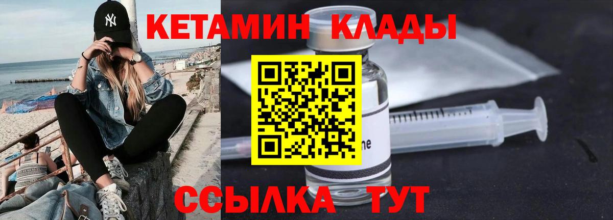 Назрань  Кетамин ketamine  Вход с VPN 