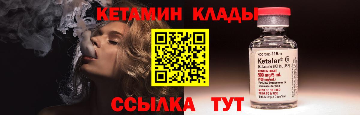 Кетамин VHQ Назрань