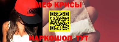 меф Гай