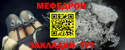 меф Гай