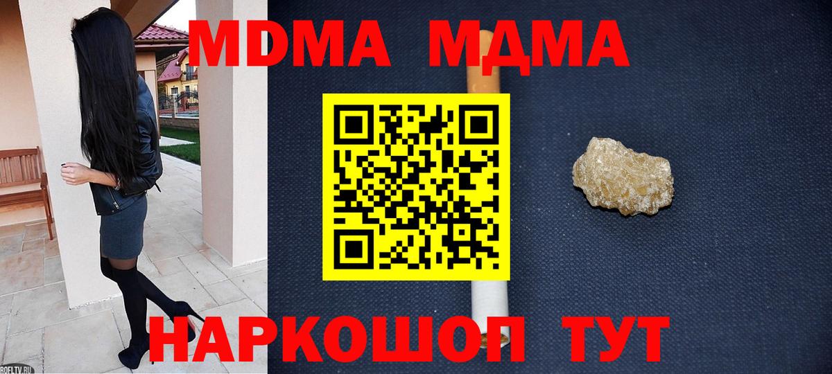 МДМА кристаллы Назрань