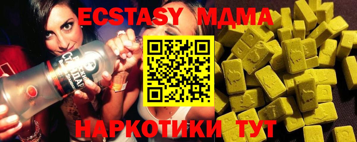 МДМА Molly  МДМА молли  Вход с VPN  Назрань 