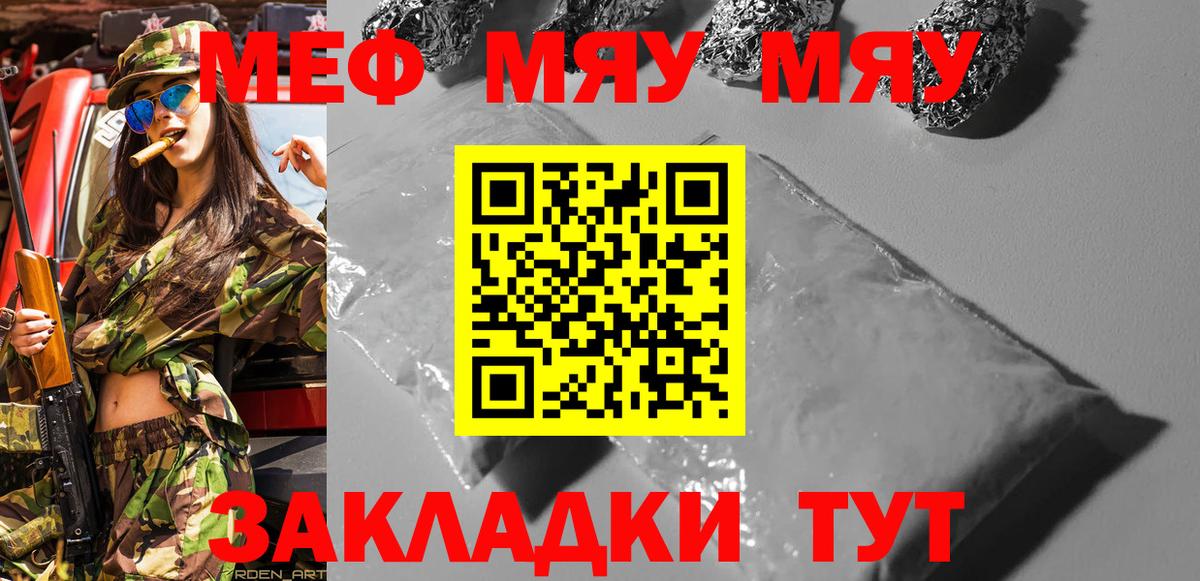 Меф Назрань