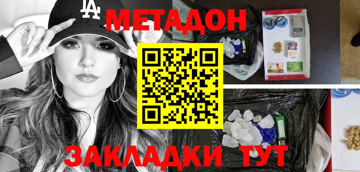 Метадон VHQ Назрань