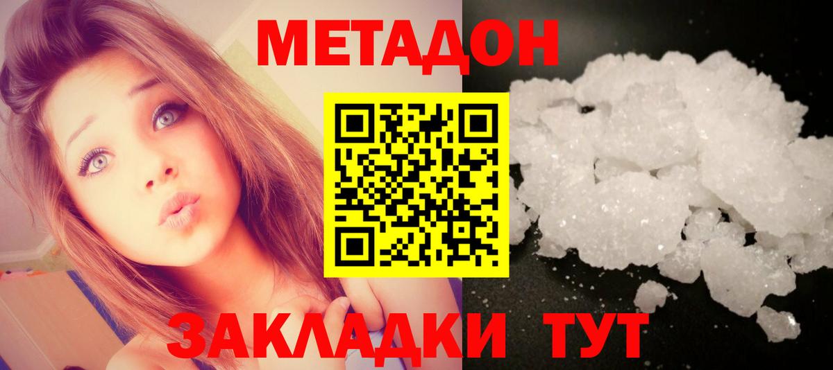Метадон methadone  Вход с VPN  Назрань  Метадон белоснежный 