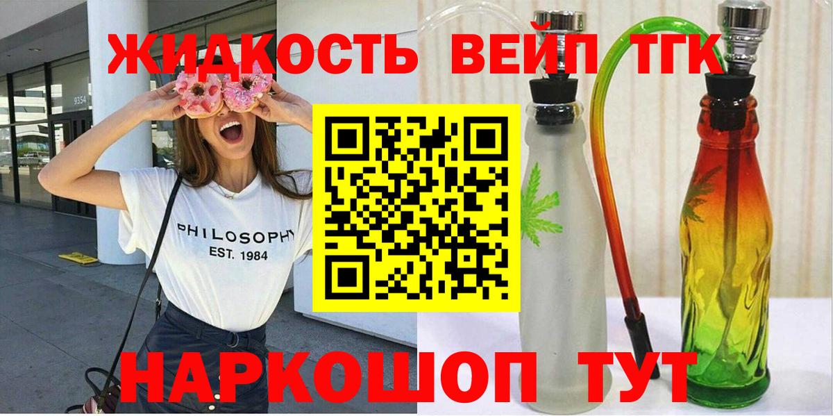 ТГК гашишное масло Назрань