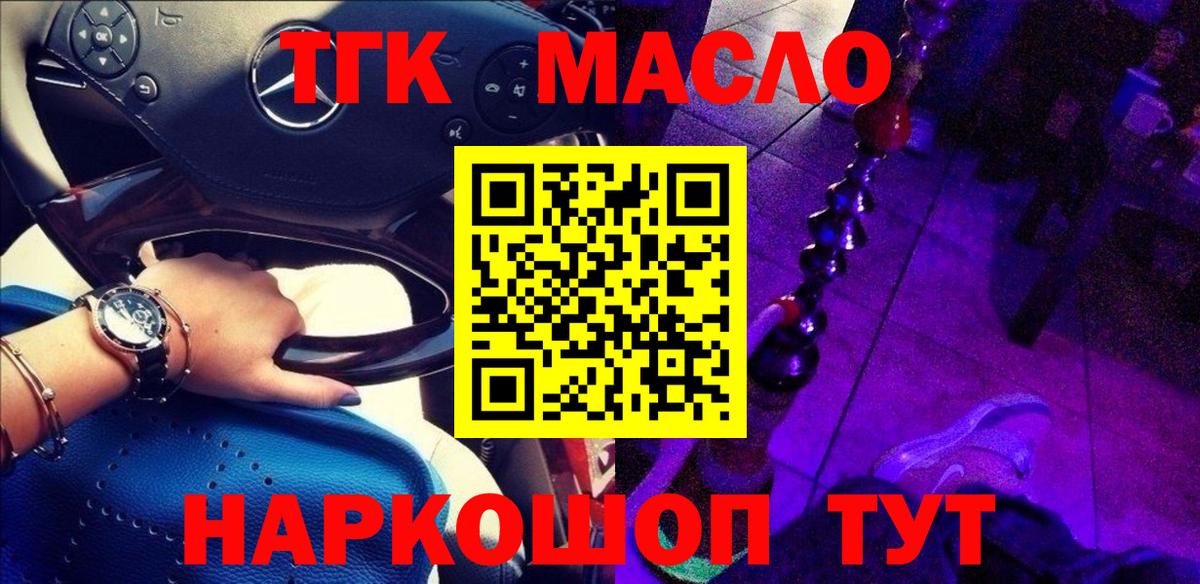Назрань  Дистиллят ТГК вейп с тгк  Вход с VPN  ТГК вейп с тгк 